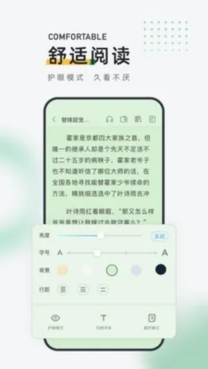 包包小说手机2026最新版下载截图2