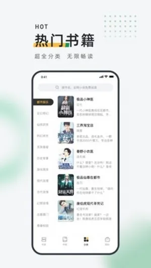 包包小说手机2026最新版下载截图3