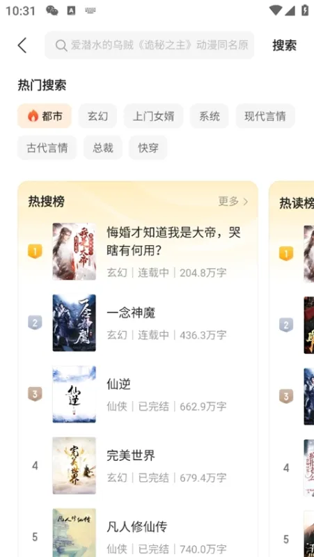 包包小说手机怎么用