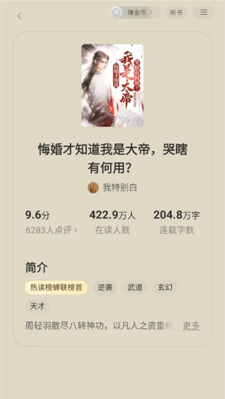 包包小说手机怎么用