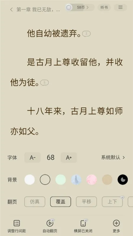 包包小说手机怎么用