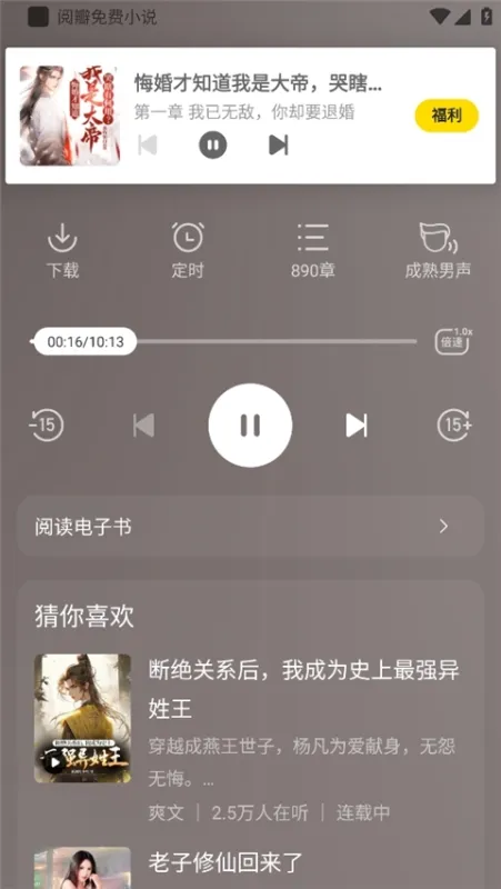 包包小说手机怎么用