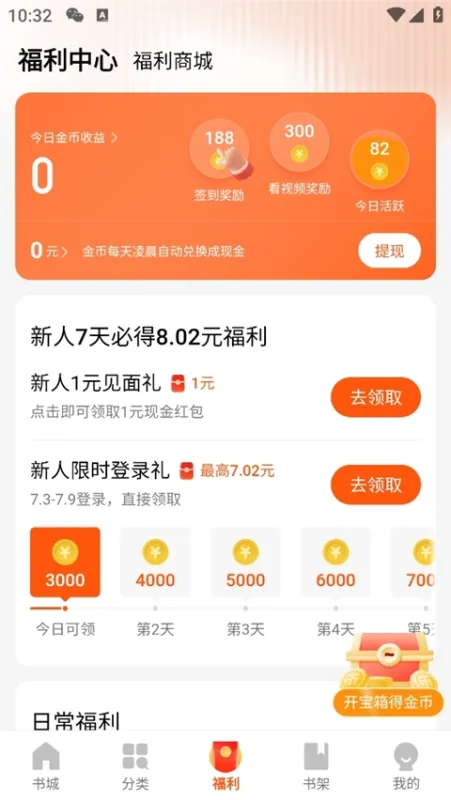 包包小说手机怎么用