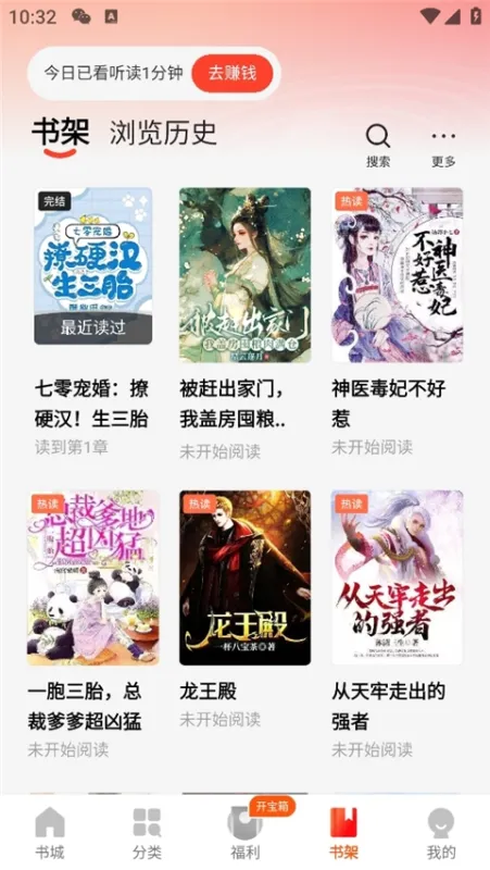包包小说手机怎么用