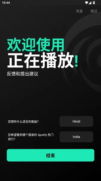 BlackHole黑洞音乐使用教程