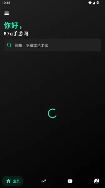 BlackHole黑洞音乐使用教程