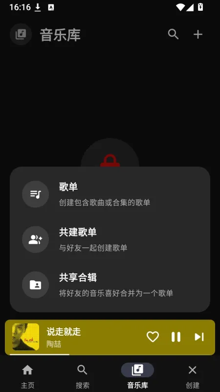 Melodia网易云APP下载截图1