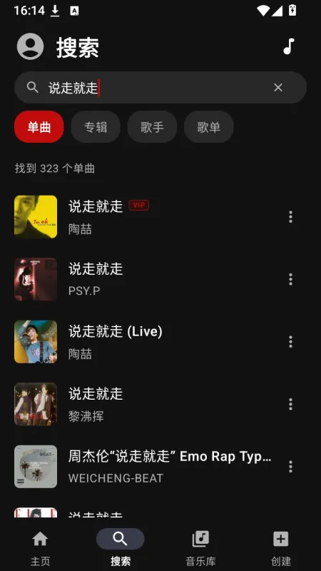 Melodia网易云APP下载截图4