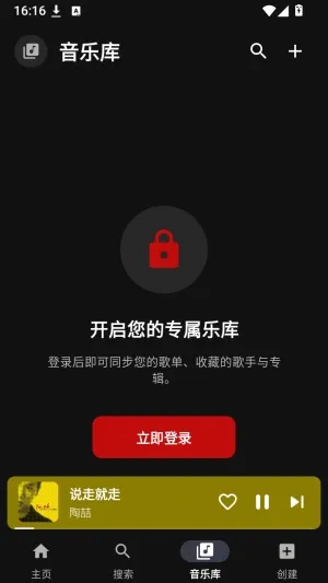 Melodia网易云怎么登录网易云账号
