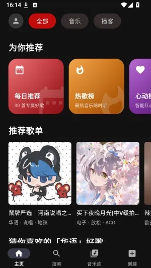 Melodia网易云怎么下载歌曲