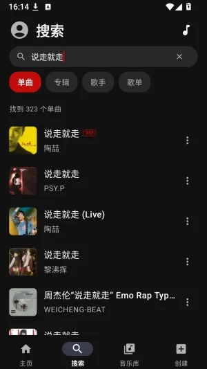 Melodia网易云怎么下载歌曲