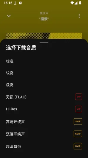 Melodia网易云怎么下载歌曲