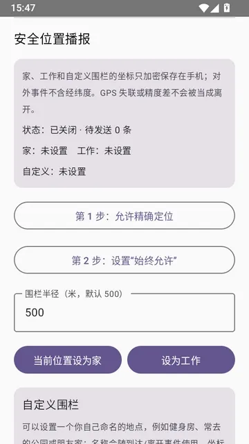 LoverConnect安卓手机版下载截图3