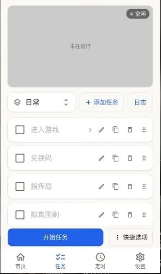 MAA Punish战双帕弥什免费版下载截图2