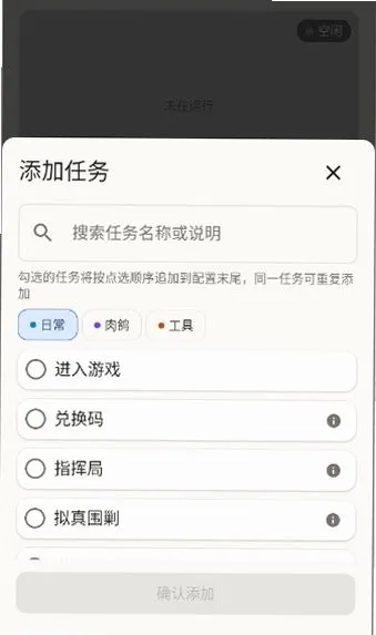 MAA Punish战双帕弥什免费版下载截图3
