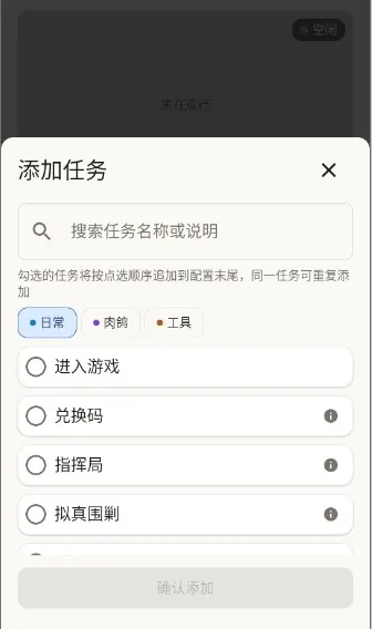 MAA Punish战双帕弥什免费版下载截图4