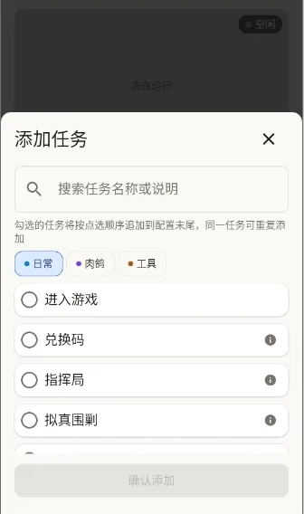 MAA Punish战双帕弥什操作教程
