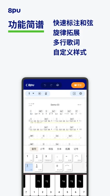 8pu-轻量实用工具截图2