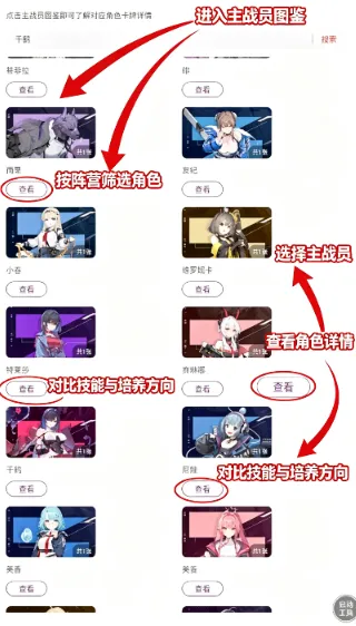 卡厄思梦境主战员图鉴app最新版
