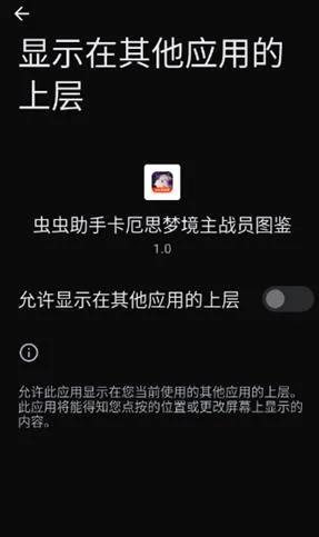 卡厄思梦境主战员图鉴app最新版