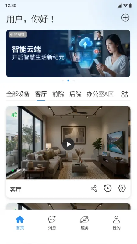 SYXEN-手机应用工具截图1