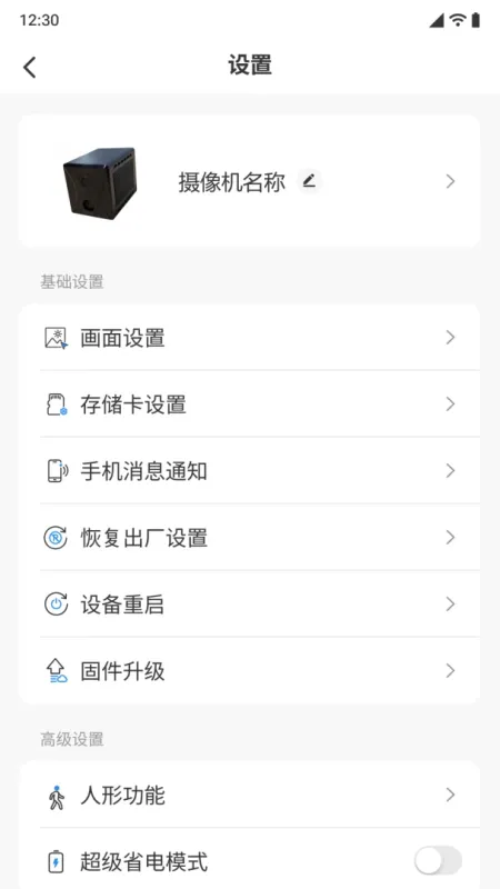SYXEN-手机应用工具截图2