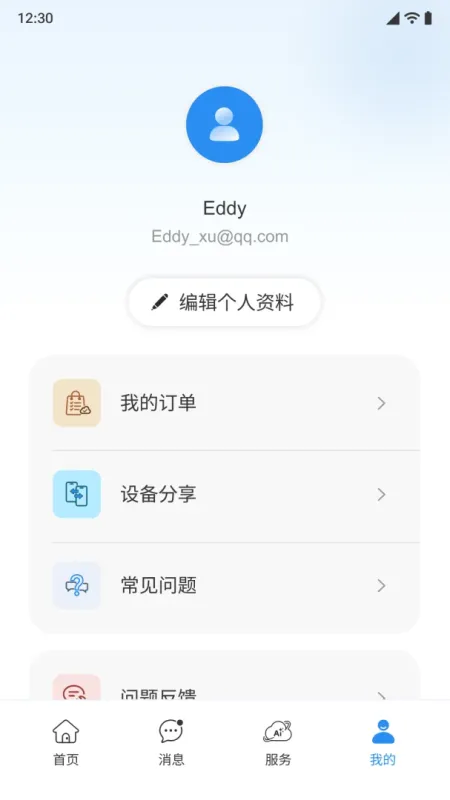 SYXEN-手机应用工具截图3