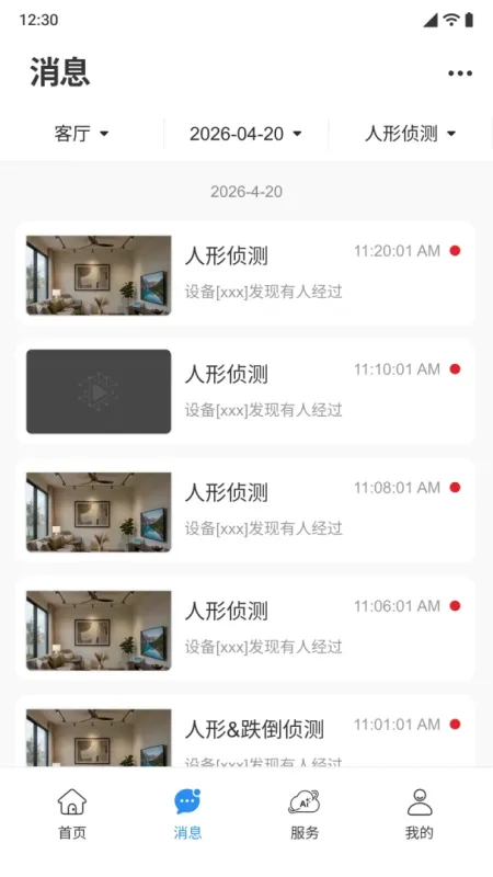 SYXEN-手机应用工具截图4
