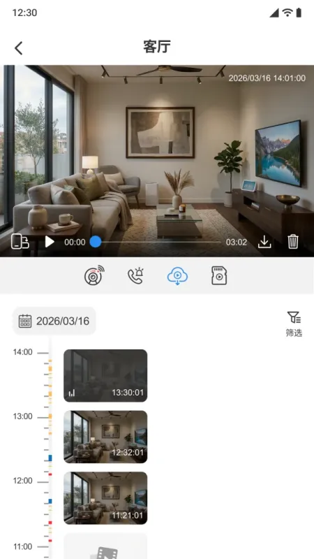 SYXEN-手机应用工具截图5