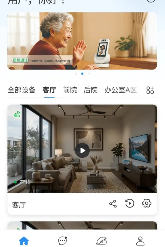 SYXEN-手机应用工具截图6