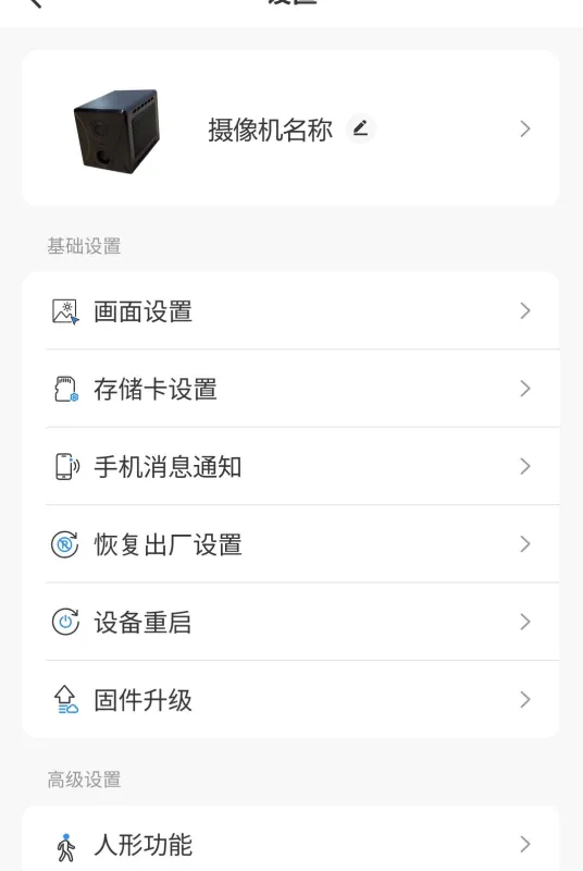 SYXEN-手机应用工具截图7