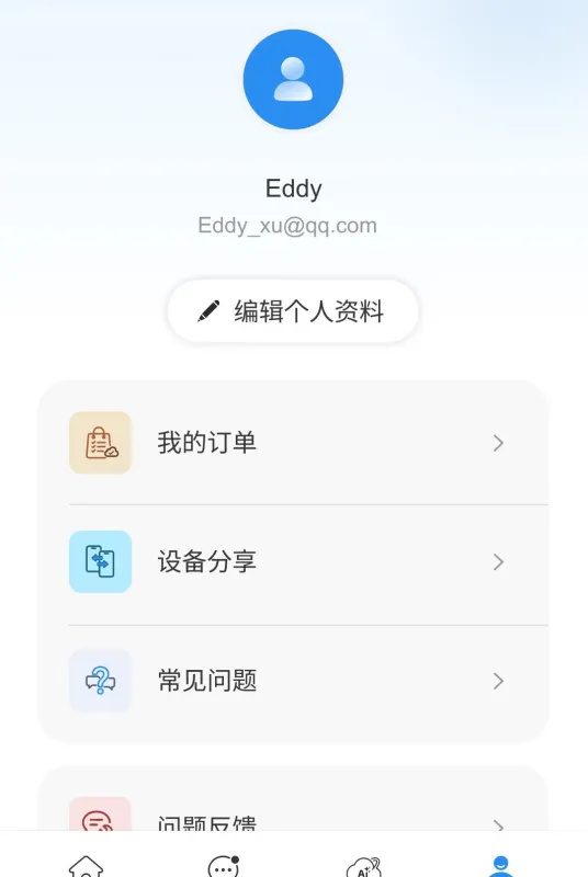 SYXEN-手机应用工具截图8
