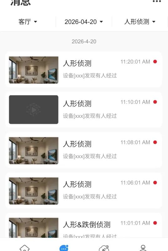 SYXEN-手机应用工具截图9