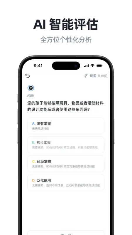 小叮当-手机实用工具截图2