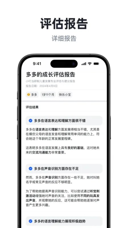 小叮当-手机实用工具截图3