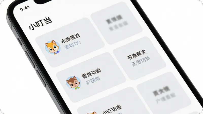 一张手机屏幕特写图,屏幕上显示“小叮当”APP的功能列表页面,背景是纯白色,每个功能模块用浅灰色卡片区分,卡片上有简洁的图标和文字说明,整体排版整齐,风格极简,画质高清,没有广告横幅和弹窗