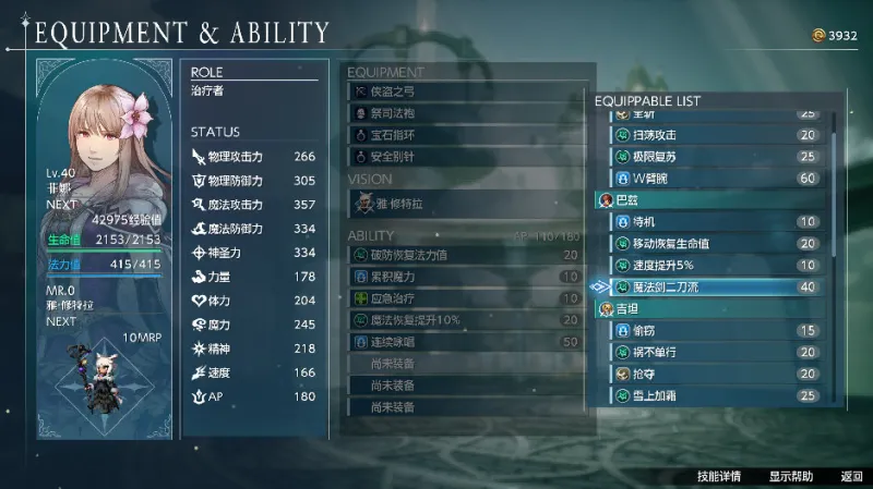 游戏攻略截图4