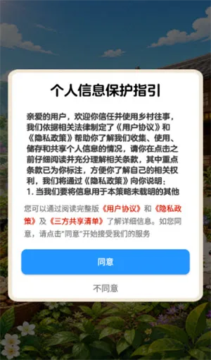 乡村往事赚钱小游戏截图1