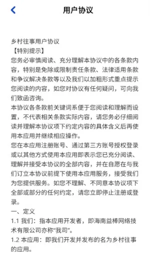 乡村往事赚钱小游戏截图2