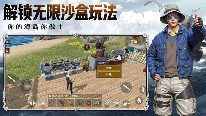 海域重启手游下载最新版本截图3