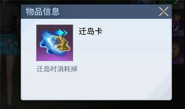 游戏攻略截图1