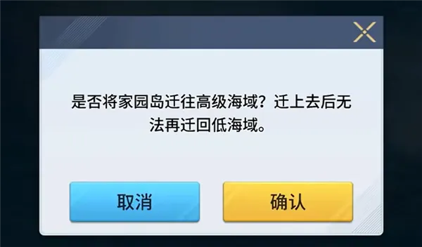 游戏攻略截图5