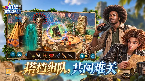 幻想时空探险官方下载截图3