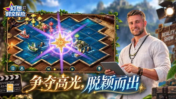 幻想时空探险官方下载截图5