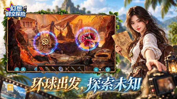 幻想时空探险官方下载截图2