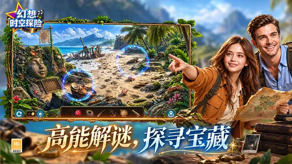 幻想时空探险官方下载截图4