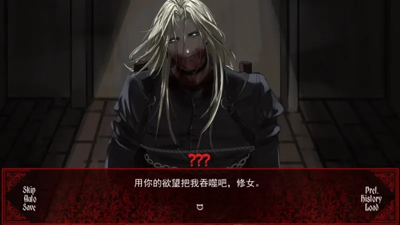 审判乙女手游完整版截图5