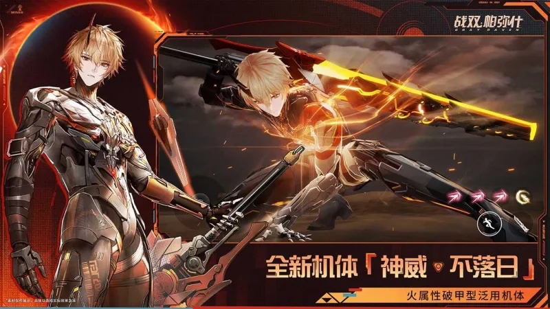 战双帕弥什官方下载截图2