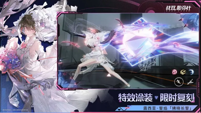 战双帕弥什官方下载截图4