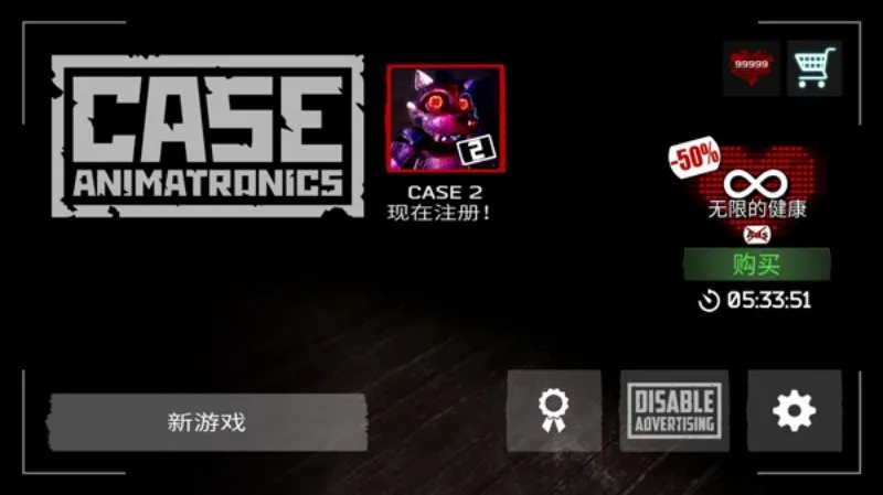 CASE: Animatronics悬案电子机器人汉化版截图1